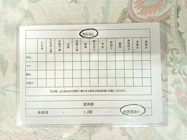 平和屋着物◎佐賀錦 六通柄袋帯 九百織袋帯 花鳥文 銀糸 正絹 逸品 AABA9045yx