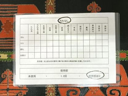 平和屋着物◎六通柄袋帯 格子花文 黒地 金糸 正絹 逸品 AABA9055yx