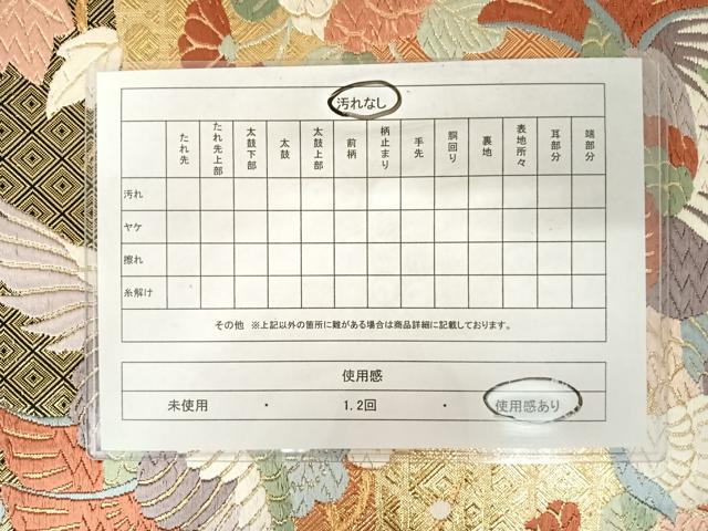 平和屋着物◎佐賀錦　六通柄袋帯　唐織　鴛鴦花文　金糸　正絹　逸品　AABA9059yx