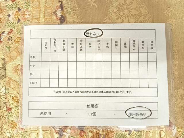 平和屋着物◎六通柄袋帯 唐織 狩猟文 金糸 正絹 逸品 AABA9060yx
