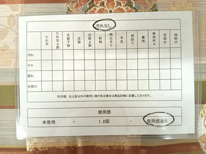 平和屋着物◎六通柄袋帯 六百錦 正倉院 金糸 正絹 逸品 AABA9063yx
