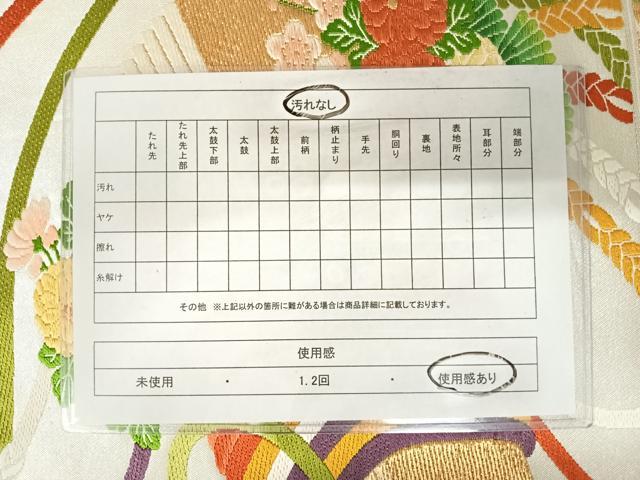 平和屋着物◎六通柄袋帯 唐織 草花文 金銀糸 正絹 逸品 AABA9072yx