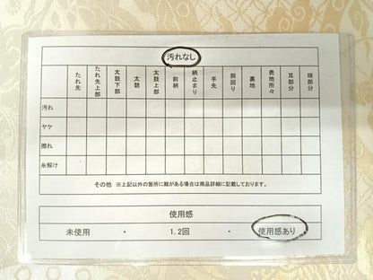 平和屋着物◎六通柄袋帯 狩猟文 金糸 正絹 逸品 AABA9075yx