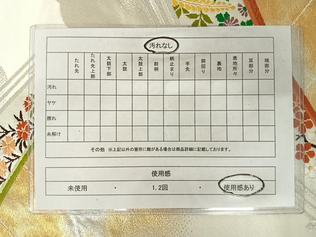 平和屋着物◎六通柄袋帯 唐織 渡橋花文 金銀糸 正絹 逸品 AABA9079yx