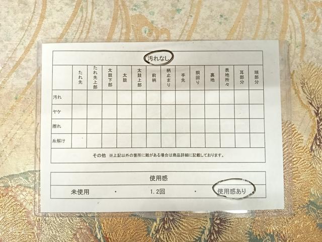 平和屋着物◎六通柄袋帯 枝松文 金糸 正絹 逸品 AABA9085yx