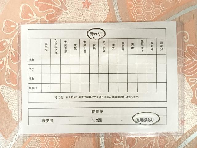 平和屋着物◎六通柄袋帯 唐織 草花文 金銀糸 正絹 逸品 AABA9093yx