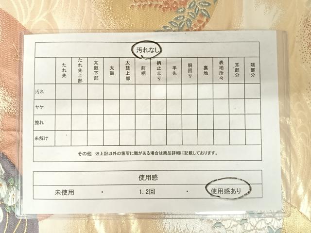 平和屋着物◎六通柄袋帯 唐織 風景花文 金銀糸 正絹 逸品 AABA9095yx