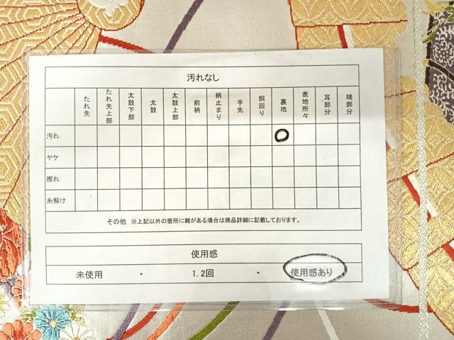 平和屋着物◎六通柄袋帯 唐織 扇面花文 金銀糸 正絹 逸品 AABA9096yx