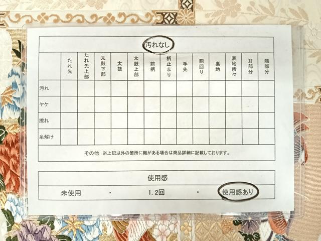 平和屋着物◎六通柄袋帯　唐織　都つづれ　金銀糸　正絹　逸品　AABA9098yx