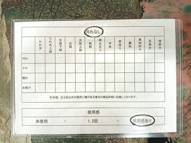平和屋着物◎六通柄袋帯　風景文　金糸　正絹　逸品　AABA9100yx