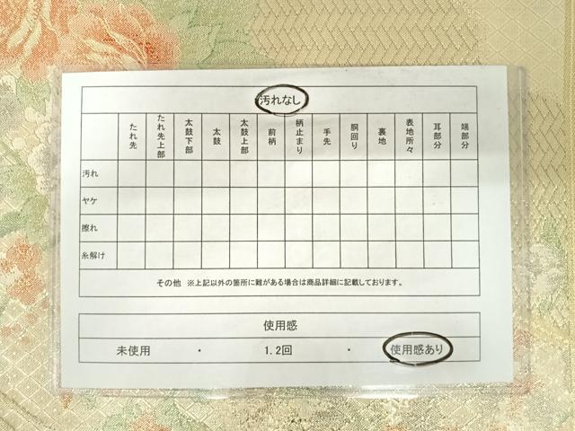 平和屋着物◎佐賀錦　六通柄袋帯　花鳥文　金糸　正絹　逸品　AABA9102yx