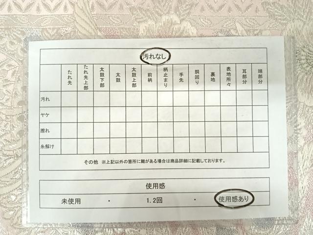平和屋着物◎六通柄袋帯　唐織　鳳凰花文　銀糸　正絹　逸品　AABA9105yx