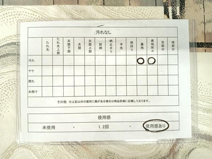 平和屋着物◎六通柄袋帯　霞文　銀糸　正絹　逸品　AABA9108yx