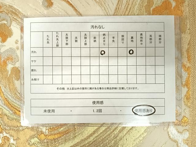 平和屋着物◎六通柄袋帯 立波文 金銀糸 正絹 逸品 AABA9109yx