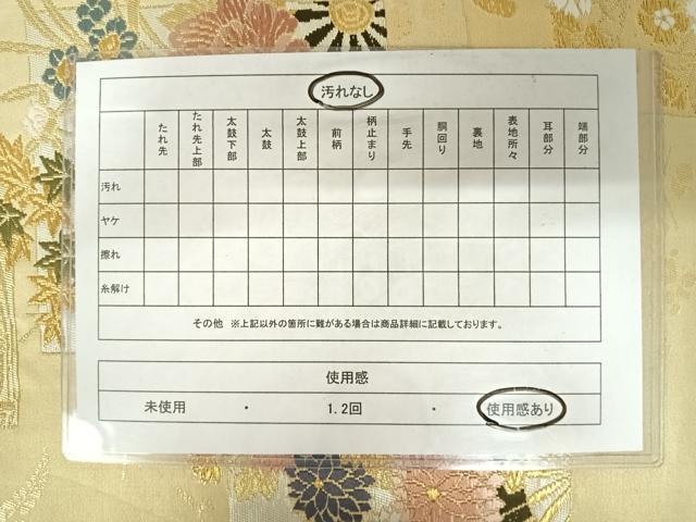 平和屋着物◎六通柄袋帯　唐織　花車文　金糸　正絹　逸品　AABA9110yx
