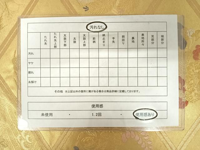 平和屋着物◎六通柄袋帯　唐織　天井花文　金糸　正絹　逸品　AABA9111yx