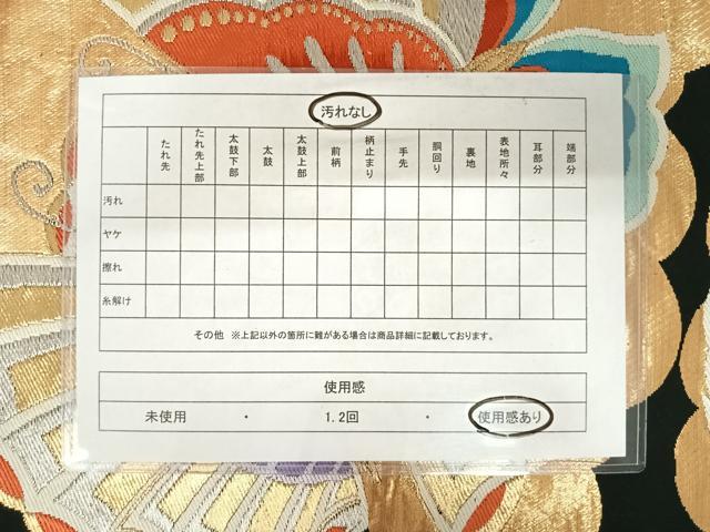 平和屋着物◎六通柄袋帯　唐織　花蝶文　黒地　金糸　正絹　逸品　AABA9116yx