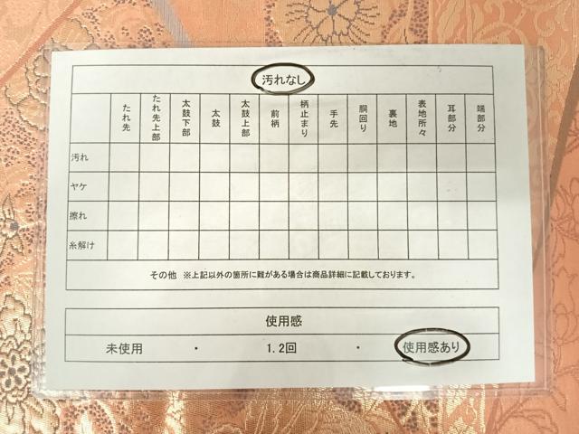 平和屋着物◎六通柄袋帯　更紗花文　金糸　正絹　逸品　AABA9117yx