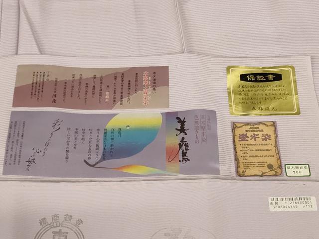平和屋着物＊夏物 色無地 絽 桜鼠色 証紙付き 正絹 逸品 未使用 AABA9284jd