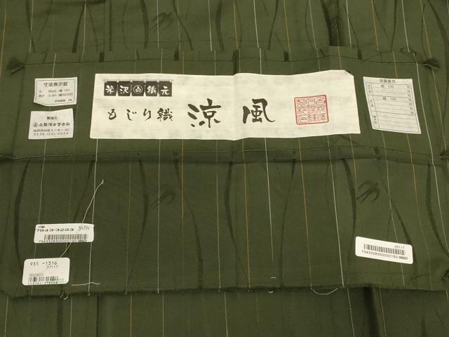 平和屋着物＊夏物 小紋 変わり絽 もじり織 飛鳥文 反端付き 正絹 逸品 AABA9351jd