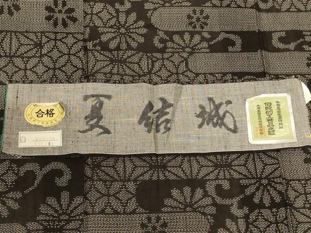 平和屋着物＊夏物 結城紬 夏結城 吉祥霞文 証紙付き 正絹 逸品 AABA9438jd