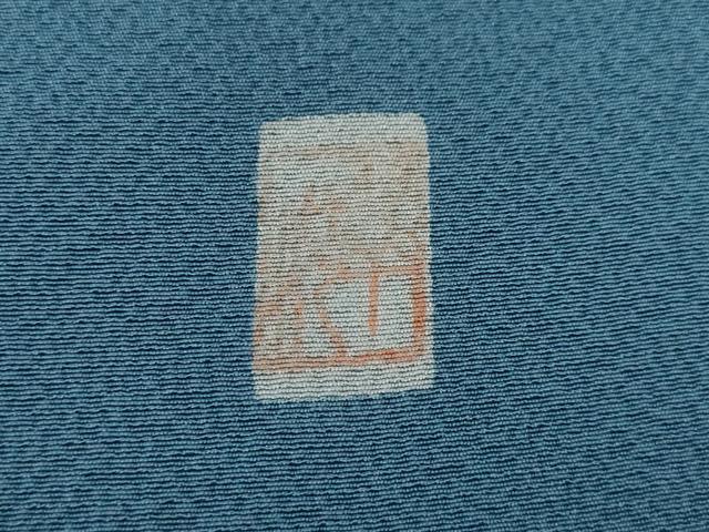 平和屋着物●上質な色無地 作家物 紺鼠色 正絹 逸品 AABA9489ck