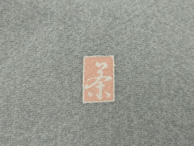 平和屋着物●訪問着　友禅　作家物　枝花文　鈴乃屋扱い　正絹　逸品　AABA9490ck