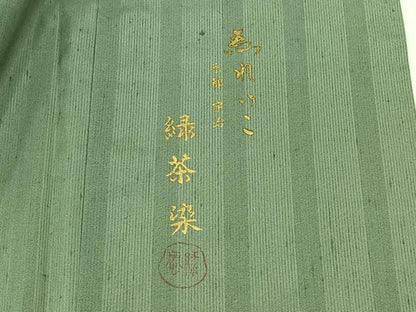 平和屋着物▽上質な紬 単衣 緑茶染 縞 正絹 逸品 AABA9541jh