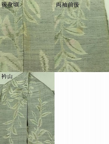 平和屋着物▽上質な紬 単衣 草葉文 正絹 逸品 AABA9544jh