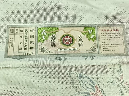 平和屋着物▽大島紬 単衣 舞蝶文 証紙付き 正絹 逸品 AABA9570jh