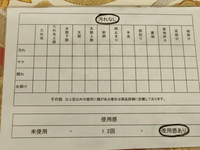 平和屋着物◎六通柄袋帯 花鳥文 金銀糸 正絹 逸品 AABA9601ou