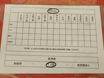 平和屋着物◎全通柄袋帯 正倉院花文 金糸 正絹 逸品 AABA9603ou