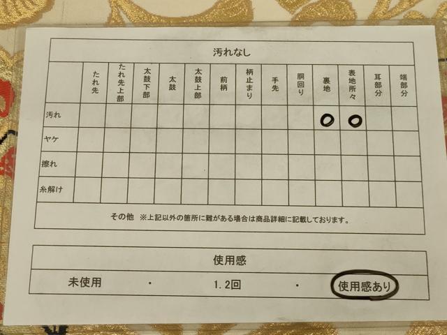 平和屋着物◎六通柄袋帯 更紗花文 金糸 正絹 逸品 AABA9617ou