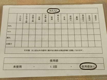 平和屋着物◎全通柄袋帯 霞文 金糸 正絹 逸品 AABA9620ou