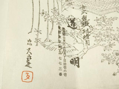 平和屋着物●極上 有職組紐道明 帯締め 丸源氏組 宮内庁御用 国立博物館御用 東京芸術大学御用 逸品 AABA9803ay