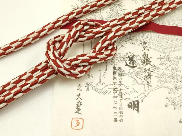 平和屋着物●極上 有職組紐道明 帯締め 丸源氏組 宮内庁御用 国立博物館御用 東京芸術大学御用 逸品 AABA9803ay