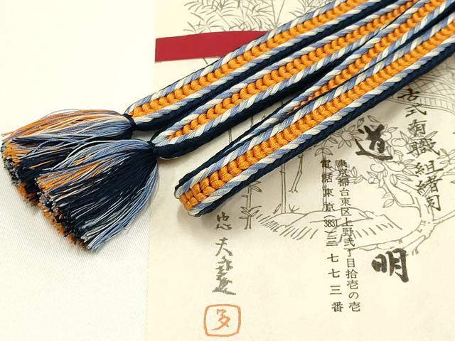 平和屋着物●極上 有職組紐道明 帯締め 新源氏組 宮内庁御用 国立博物館御用 東京芸術大学御用 逸品 AABA9818ay