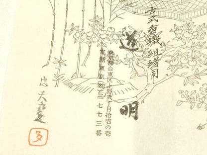 平和屋着物●極上 有職組紐道明 帯締め 御岳組 宮内庁御用 国立博物館御用 東京芸術大学御用 逸品 AABA9824ay