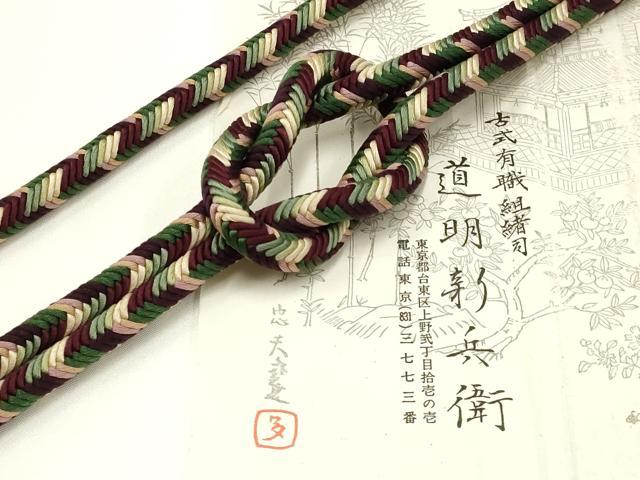 平和屋着物●極上　有職組紐道明　帯締め　奈良組　宮内庁御用　国立博物館御用　東京芸術大学御用　逸品　AABA9836ay
