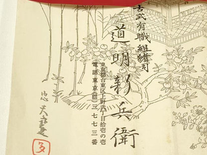 平和屋着物●極上 有職組紐道明 帯締め 奈良組 宮内庁御用 国立博物館御用 東京芸術大学御用 逸品 AABA9839ay