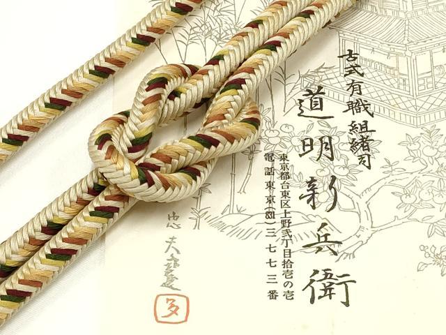 平和屋着物●極上 有職組紐道明 帯締め 奈良組 宮内庁御用 国立博物館御用 東京芸術大学御用 逸品 AABA9848ay