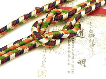 平和屋着物●極上 有職組紐道明 帯締め 奈良組 宮内庁御用 国立博物館御用 東京芸術大学御用 逸品 AABA9855ay