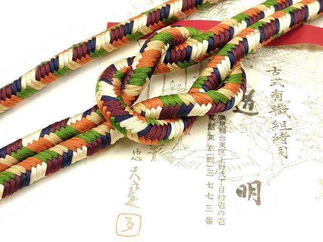 平和屋着物●極上 有職組紐道明 帯締め 奈良組 宮内庁御用 国立博物館御用 東京芸術大学御用 逸品 AABA9855ay