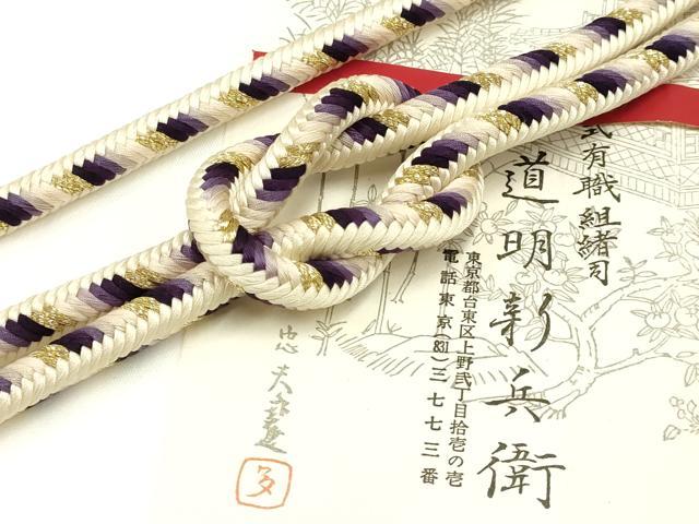 平和屋着物●極上　有職組紐道明　帯締め　奈良組　丸胡蝶　金糸　宮内庁御用　国立博物館御用　東京芸術大学御用　逸品　AABA9864ay