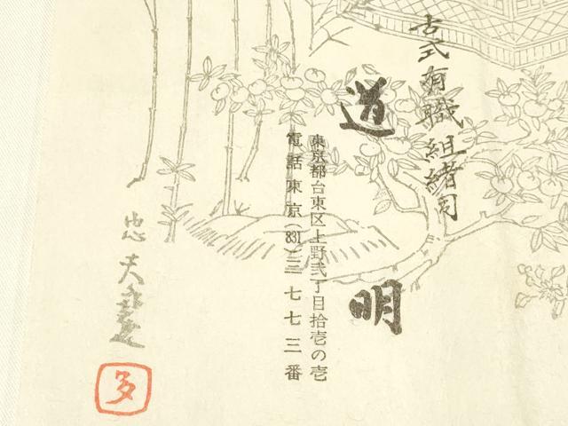 平和屋着物●極上　有職組紐道明　帯締め　奈良組　宮内庁御用　国立博物館御用　東京芸術大学御用 　逸品　AABF4126ay 平和屋着物○極上 有職組紐道明 帯締め 奈良組 丸胡蝶 金糸 宮内庁御用