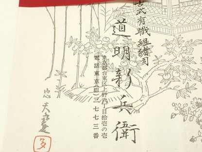 平和屋着物●極上 有職組紐道明 帯締め 奈良組 暈し 宮内庁御用 国立博物館御用 東京芸術大学御用 逸品 AABA9895ay