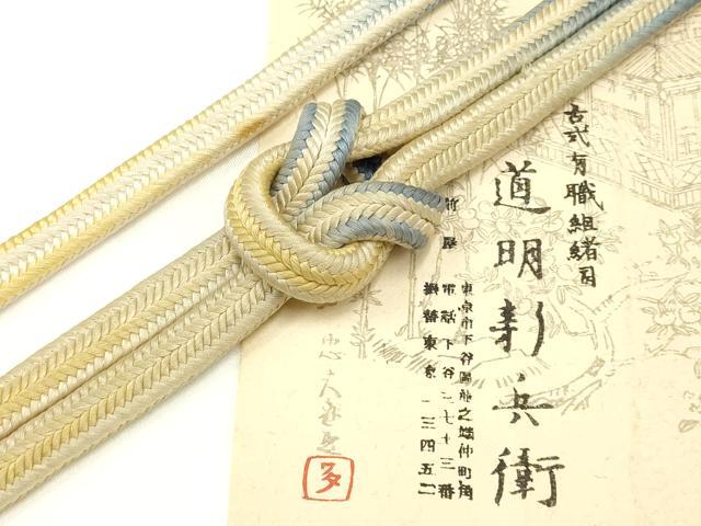 平和屋着物●極上 有職組紐道明 帯締め 冠組 暈し 宮内庁御用 国立博物館御用 東京芸術大学御用 逸品 AABA9896ay