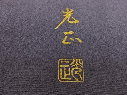 平和屋着物●金彩友禅 卓越技能者・名工・和田光正 訪問着 花車文 暈し染め 金彩 正絹 逸品 AABB0057zg