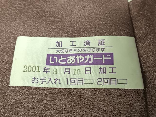 平和屋着物●訪問着　絞り　刺繍　舞花文　金彩　ロング丈　正絹　逸品　未使用　AABB0101zg
