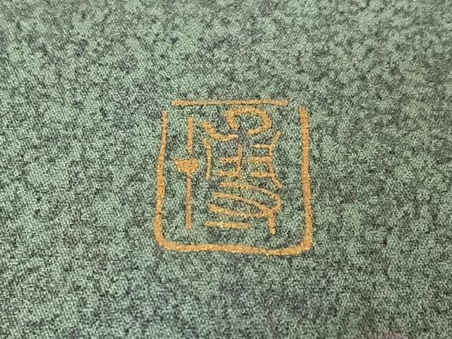 平和屋着物●漆工芸作家　金森一博　訪問着　枝桜　暈し染め　金彩　正絹　逸品　AABB0105zg